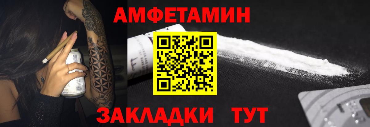 Рязань  Amphetamine  Вход с VPN  Амфетамин Розовый 