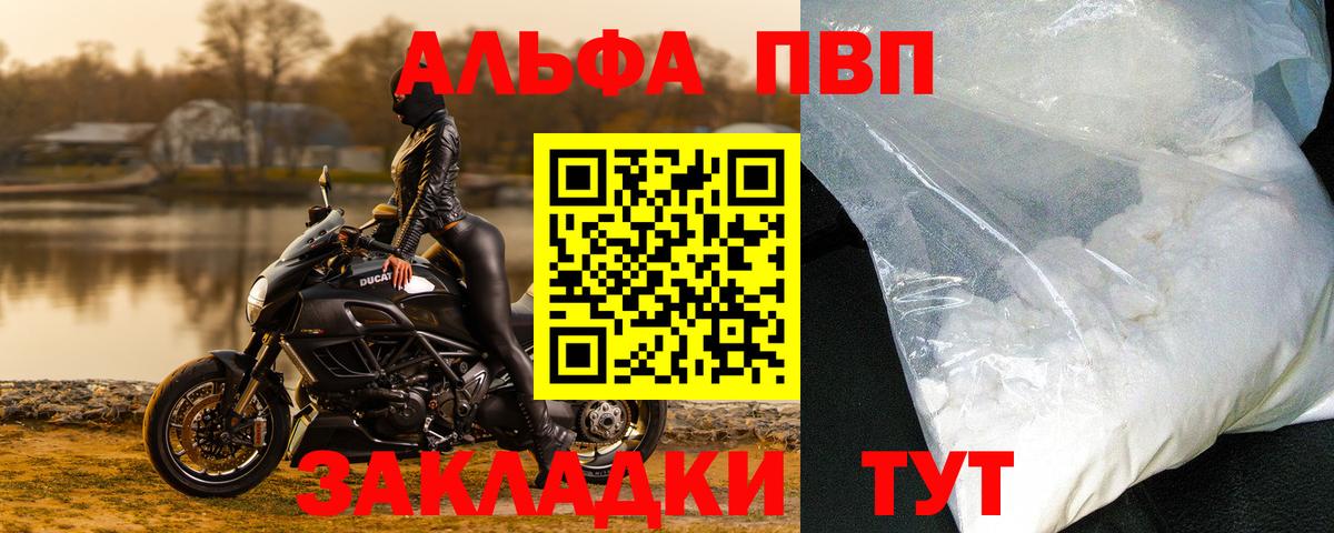 APVP СК  Вход с VPN  APVP Crystall  Рязань 
