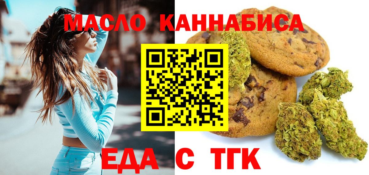 Рязань  Печенье с ТГК конопля  Вход с VPN 