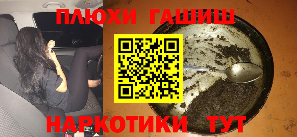 Рязань  ГАШ индика сатива  ГАШ хэш  Вход с VPN 