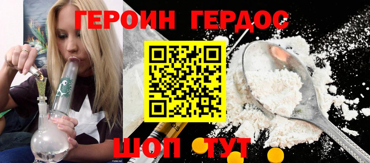 ГЕРОИН герыч  Вход с VPN  Рязань 