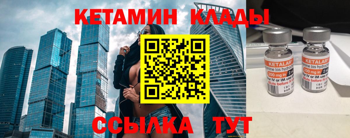 Рязань  КЕТАМИН VHQ  Вход с VPN 
