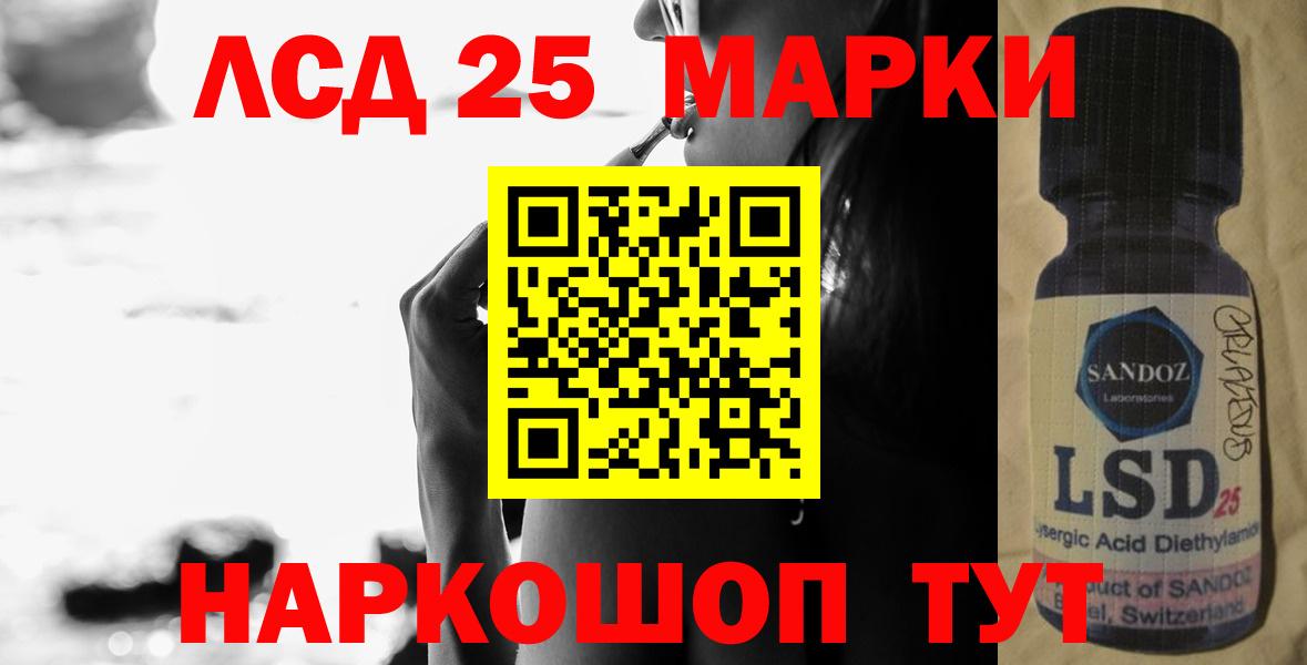 LSD-25 экстази ecstasy Рязань