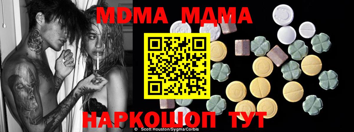Рязань  MDMA молли  МДМА Molly  Вход с VPN 