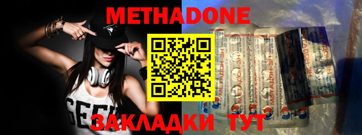 Рязань  МЕТАДОН methadone  Вход с VPN  МЕТАДОН белоснежный 