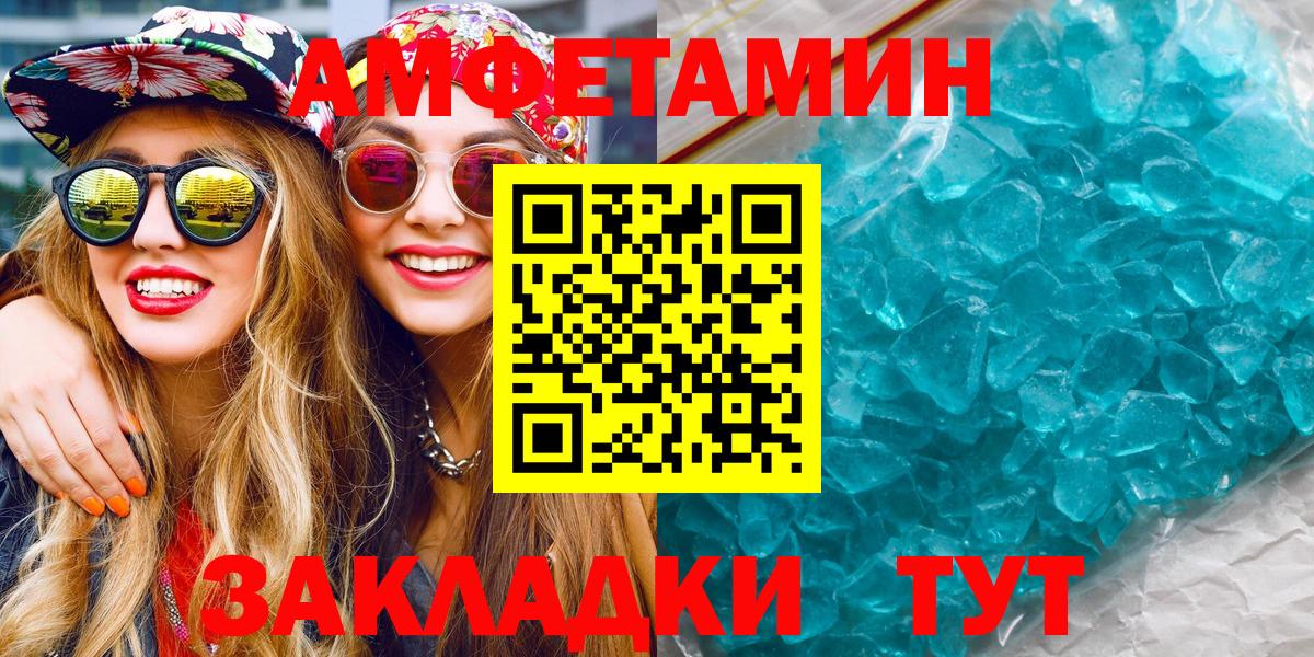 Первитин винт  Вход с VPN  Рязань  Первитин винт 
